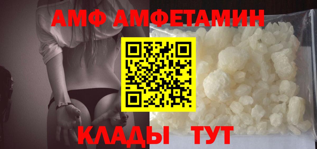 Amphetamine  АМФЕТАМИН Premium  Вход с VPN  АМФ  Ефремов 