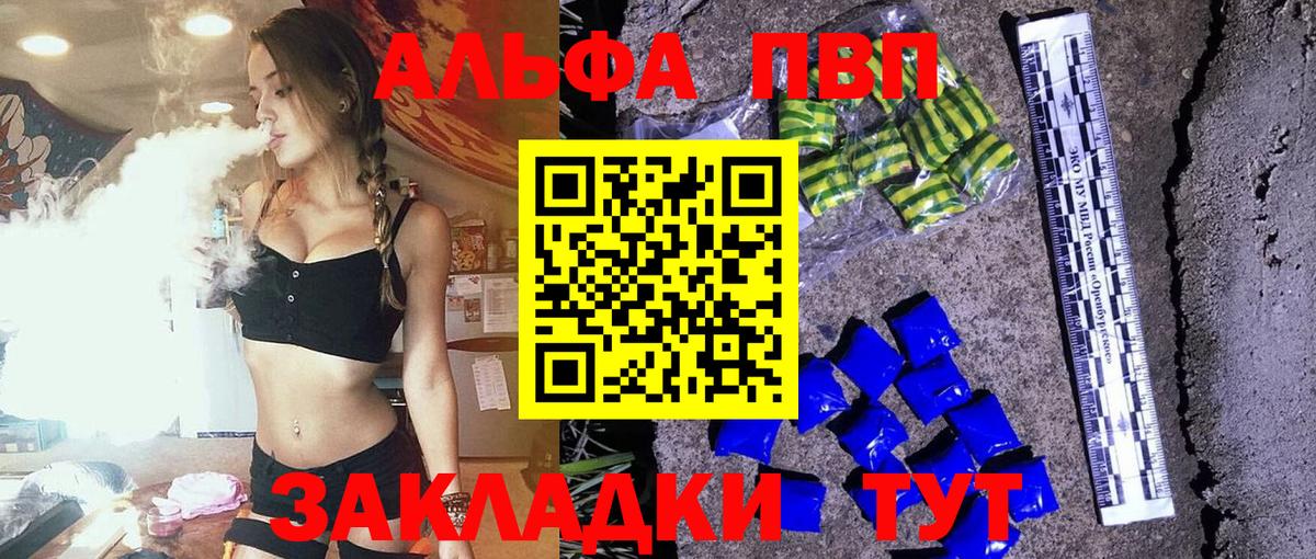 Alpha-PVP Соль Ефремов