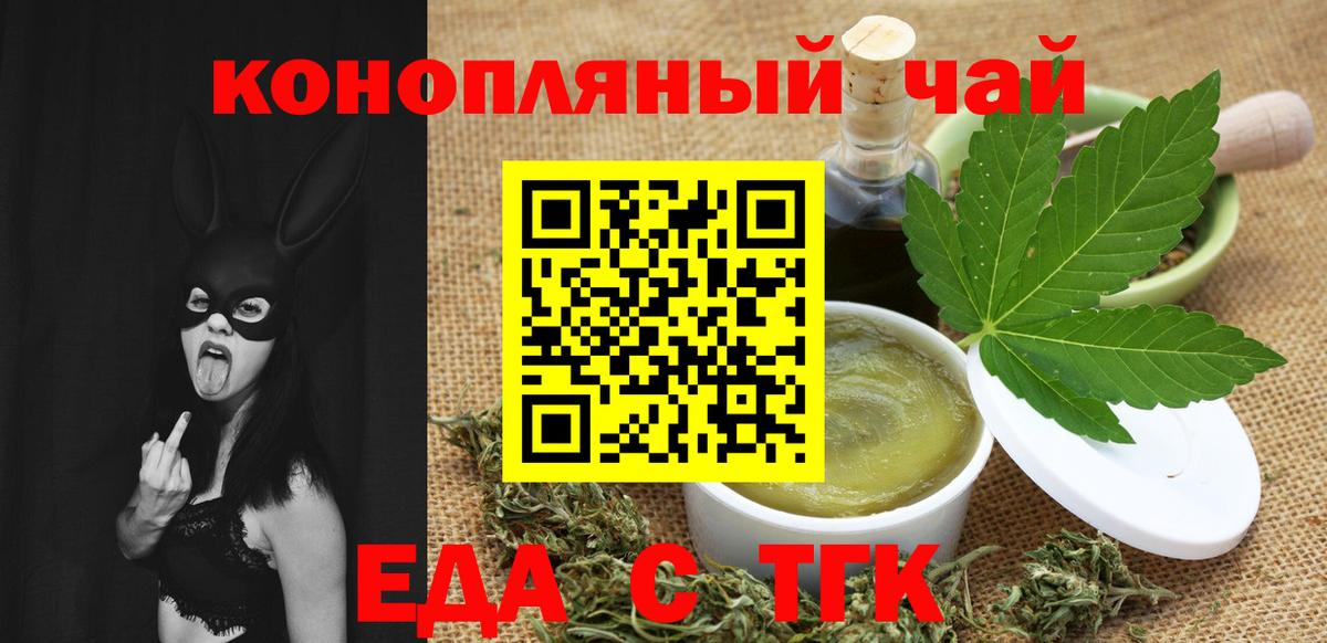 Cannafood конопля  Вход с VPN  Ефремов 