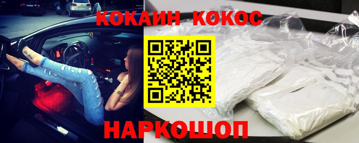 Ефремов  COCAIN Перу  Вход с VPN  КОКАИН  Кокаин FishScale 