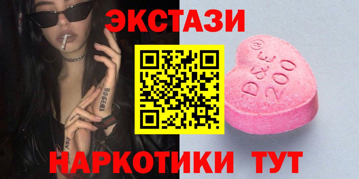 ЭКСТАЗИ MDMA Ефремов