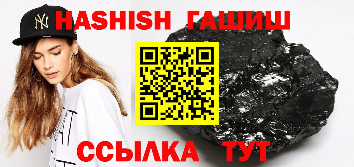 Ефремов  ГАШ гашик  Вход с VPN  Гашиш hashish 