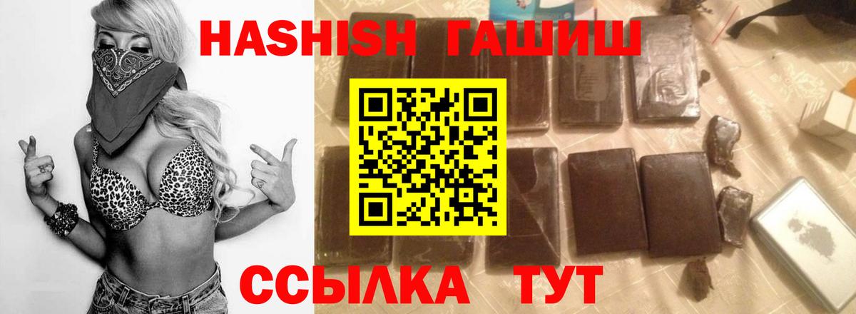 ГАШИШ Premium Ефремов