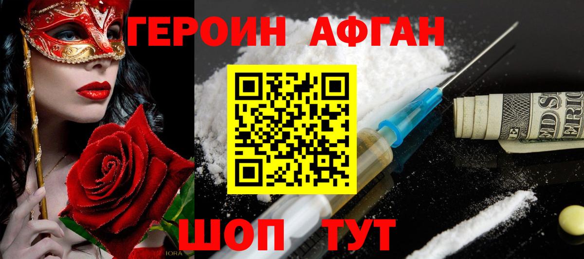 Героин гречка Ефремов