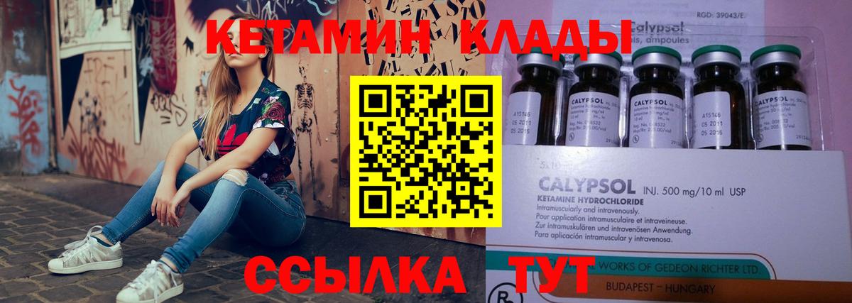 КЕТАМИН ketamine  Вход с VPN  kraken маркетплейс  Кетамин VHQ  Ефремов 
