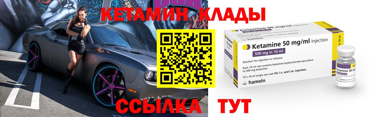 КЕТАМИН ketamine Ефремов