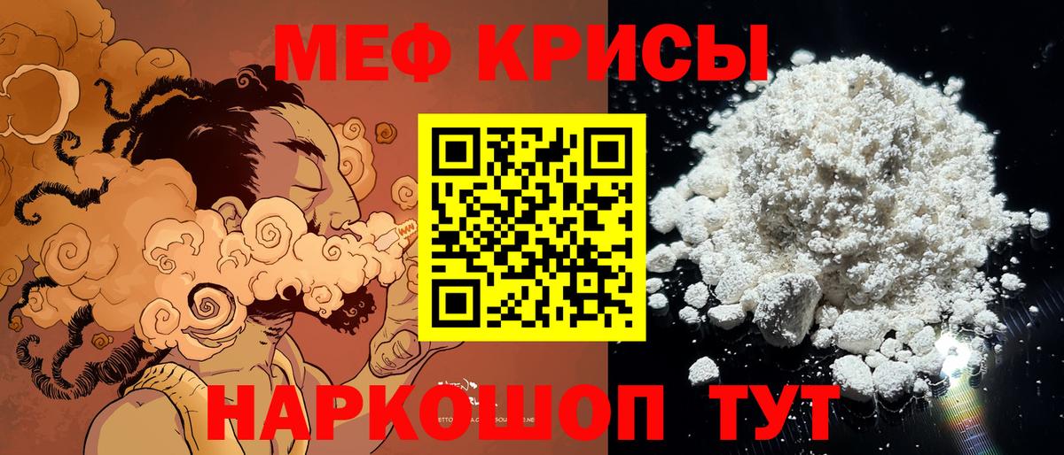 купить   Мефедрон mephedrone  МЕФ мяу мяу  Вход с VPN  MEGA как зайти  Ефремов 
