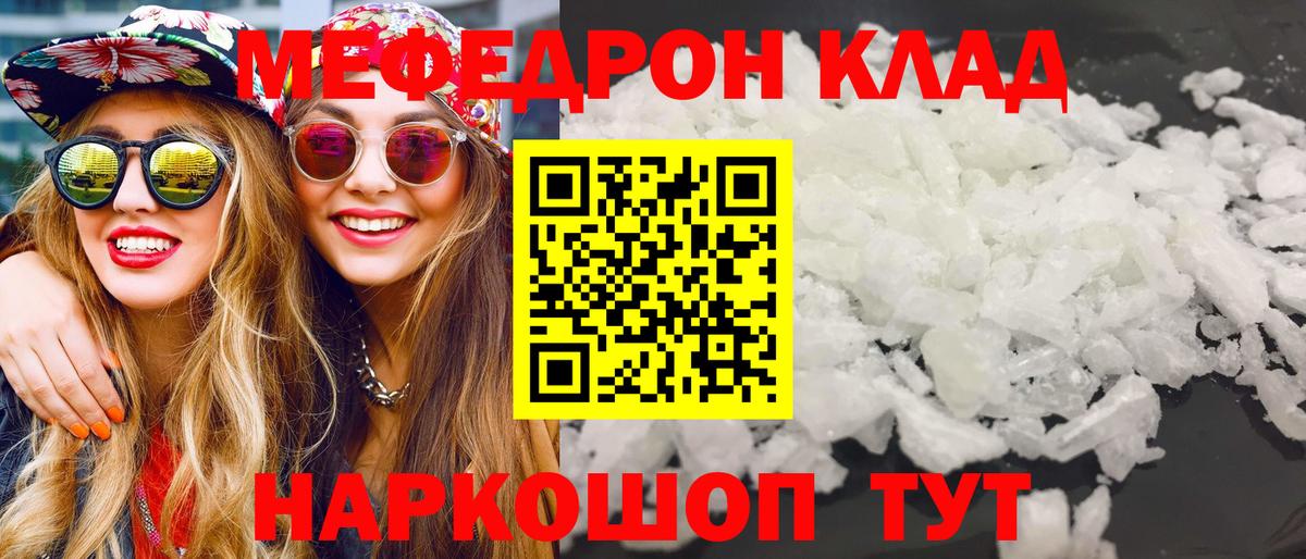 МЕФ мука Ефремов