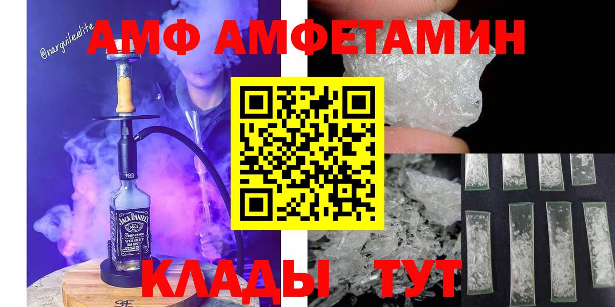 МЕТАМФЕТАМИН Декстрометамфетамин 99.9% Ефремов