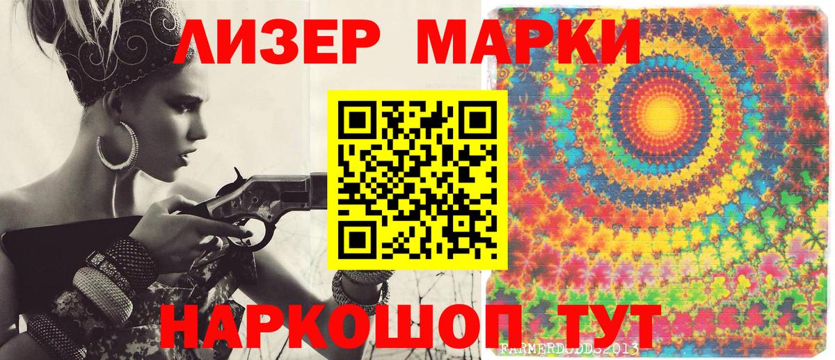 Марки 25I-NBOMe 1500мкг  Марки 25I-NBOMe 1500мкг  Ефремов  Вход с VPN 