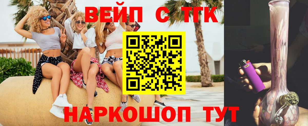 Дистиллят ТГК жижа Ефремов