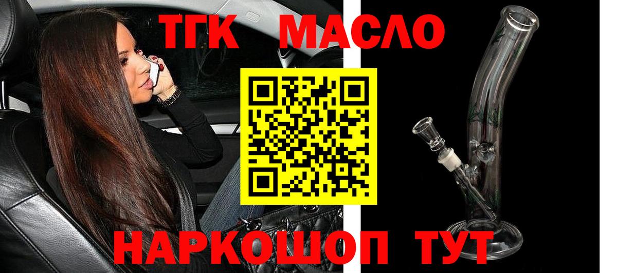 купить   Вход с VPN  Дистиллят ТГК жижа  blacksprut зеркало  ТГК вейп  Ефремов 