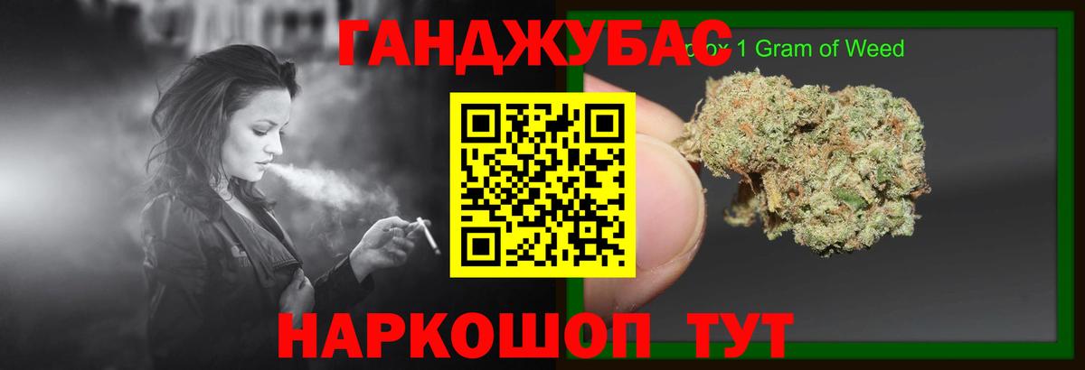 Бошки Шишки гибрид  Вход с VPN  Бошки марихуана Ganja  Ефремов  Канабис семена 